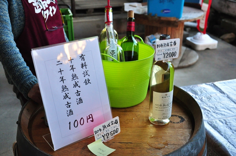ワインツーリズム 2016 秋 錦城葡萄酒